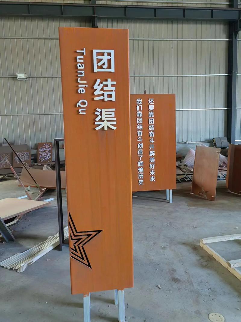 南岸耐候钢标识牌