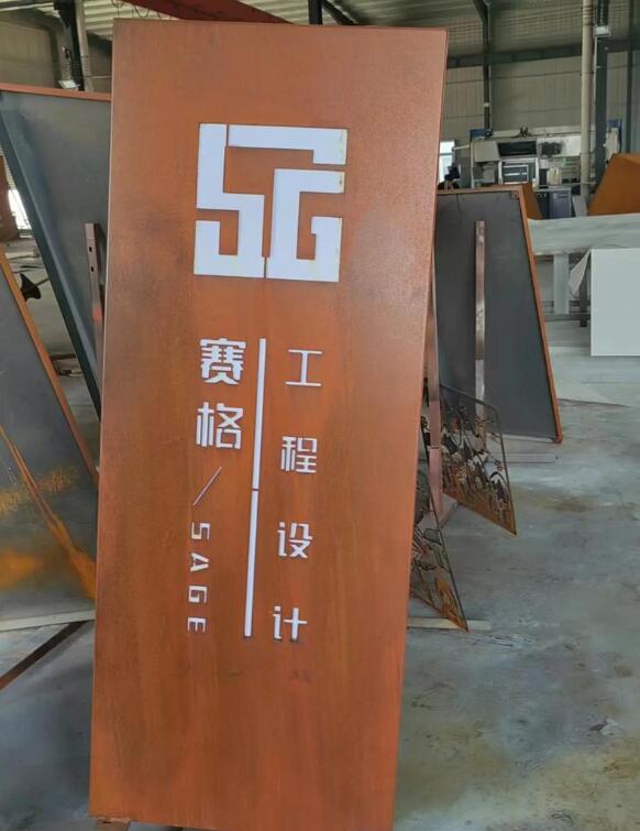 南岸锈钢板招牌